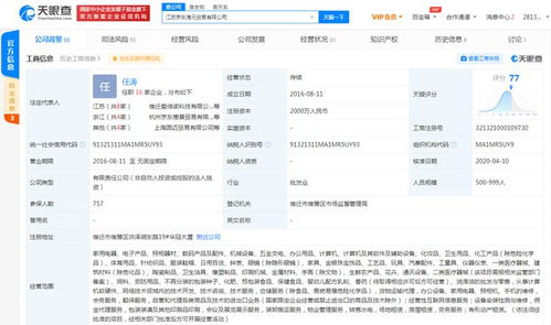 京東及山西汾酒關(guān)聯(lián)公司同成被執(zhí)行人 執(zhí)行標(biāo)的103萬