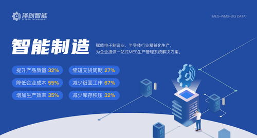 淺談 如何打造半導(dǎo)體造數(shù)字化工廠,成為數(shù)字時(shí)代贏家