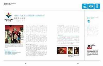 掘歌員李匯慶的快樂實習(xí)生活