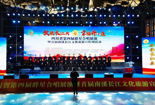 德陽市文化館組織參加四川省第四屆群星合唱展演并榮獲優(yōu)秀獎(jiǎng)