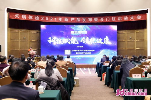 淄博天瑞體檢新產(chǎn)品發(fā)布會(huì) 基因檢測助力健康管理，大腸癌S9與糖惠寶正式上線